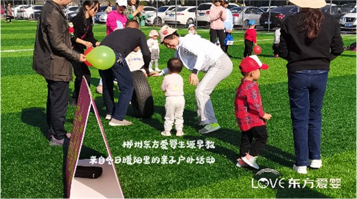 郴州東方愛嬰生源早教-來自冬日暖陽里的親子戶外活動(dòng)